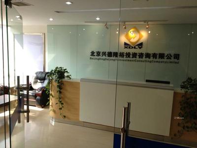 北京騎赫銀通投資管理有限公司 專業投資咨詢，助您財富增值