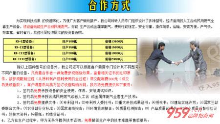 襄陽屹能燃氣合成油投資項目 您的財富夢想新航標